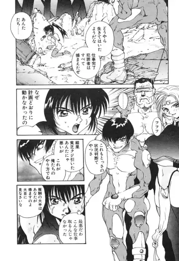 [Yoshida Kei] MEANT TO BE Fhentai - Page 153