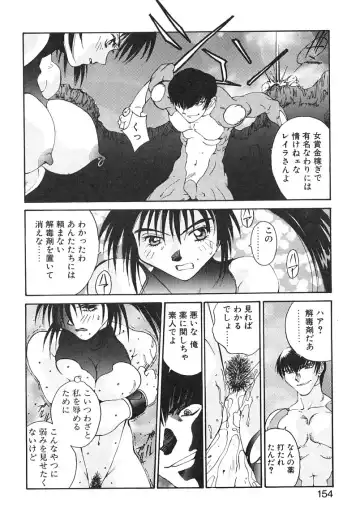 [Yoshida Kei] MEANT TO BE Fhentai - Page 155