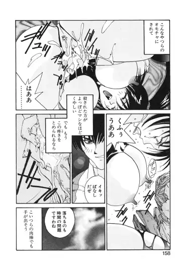 [Yoshida Kei] MEANT TO BE Fhentai - Page 159