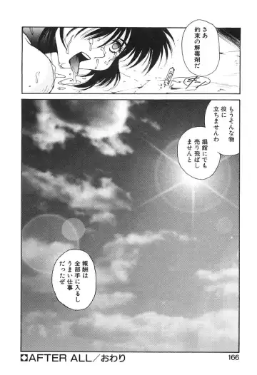 [Yoshida Kei] MEANT TO BE Fhentai - Page 167