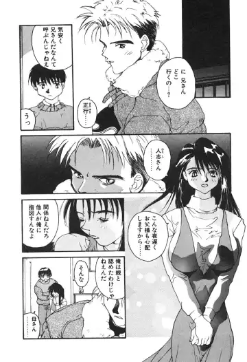 [Yoshida Kei] MEANT TO BE Fhentai - Page 169