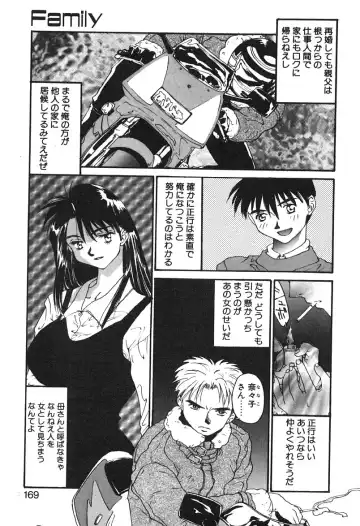 [Yoshida Kei] MEANT TO BE Fhentai - Page 170