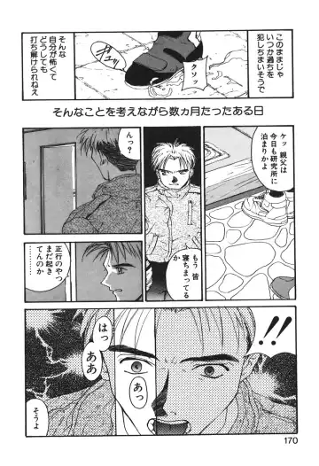 [Yoshida Kei] MEANT TO BE Fhentai - Page 171