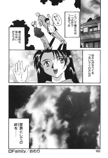 [Yoshida Kei] MEANT TO BE Fhentai - Page 183