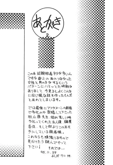 [Yoshida Kei] MEANT TO BE Fhentai - Page 189