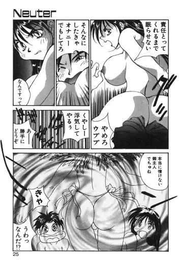 [Yoshida Kei] MEANT TO BE Fhentai - Page 26