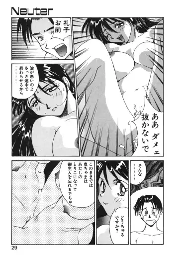 [Yoshida Kei] MEANT TO BE Fhentai - Page 30