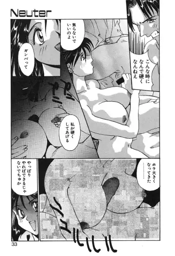 [Yoshida Kei] MEANT TO BE Fhentai - Page 34