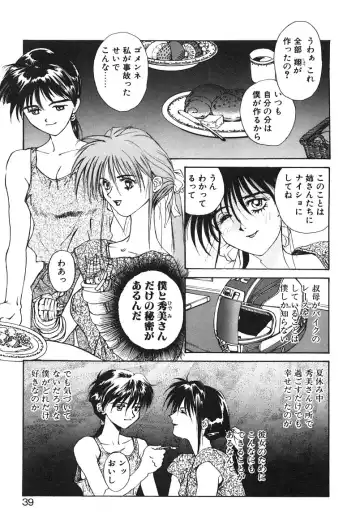 [Yoshida Kei] MEANT TO BE Fhentai - Page 40