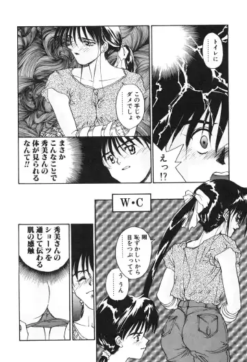 [Yoshida Kei] MEANT TO BE Fhentai - Page 43