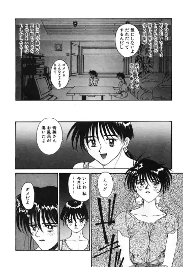 [Yoshida Kei] MEANT TO BE Fhentai - Page 45