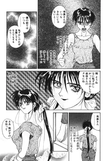 [Yoshida Kei] MEANT TO BE Fhentai - Page 46