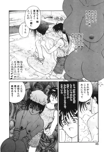 [Yoshida Kei] MEANT TO BE Fhentai - Page 47