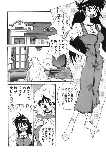 [Yoshida Kei] MEANT TO BE Fhentai - Page 57