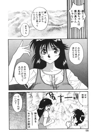 [Yoshida Kei] MEANT TO BE Fhentai - Page 59