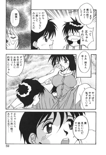 [Yoshida Kei] MEANT TO BE Fhentai - Page 60