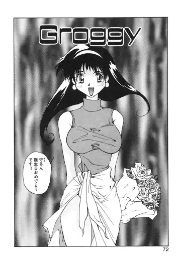 [Yoshida Kei] MEANT TO BE Fhentai - Page 73