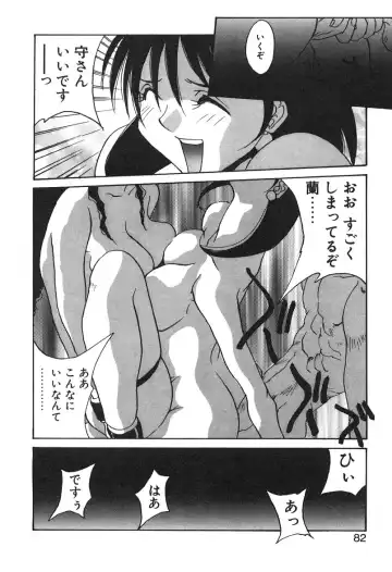 [Yoshida Kei] MEANT TO BE Fhentai - Page 83