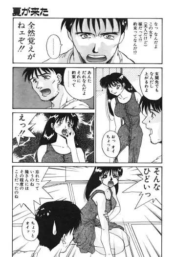 [Yoshida Kei] MEANT TO BE Fhentai - Page 90