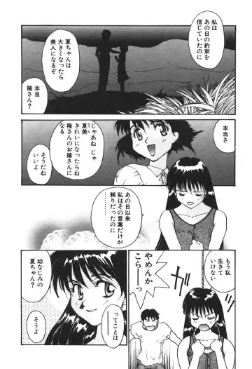 [Yoshida Kei] MEANT TO BE Fhentai - Page 91