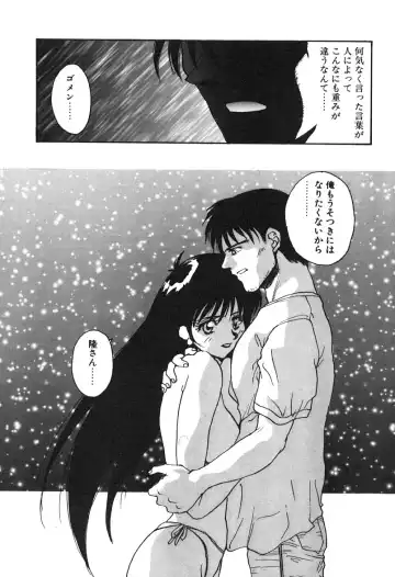 [Yoshida Kei] MEANT TO BE Fhentai - Page 95