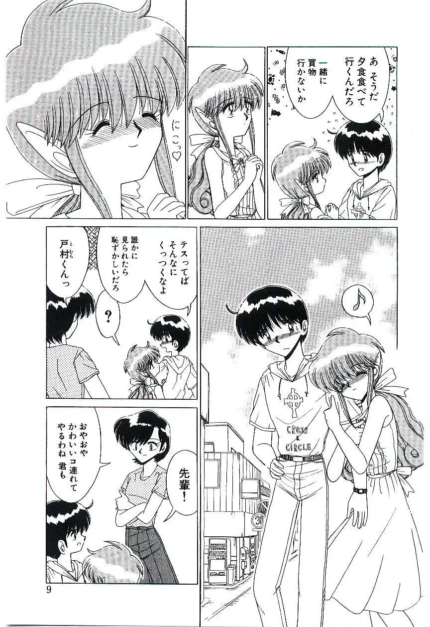 [Ruri Ruri] Kaze to Midori no Kuni kara Fhentai - Page 10