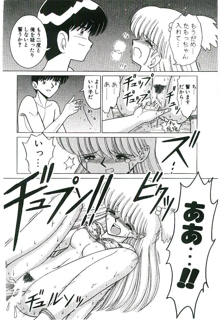 [Ruri Ruri] Kaze to Midori no Kuni kara Fhentai - Page 109