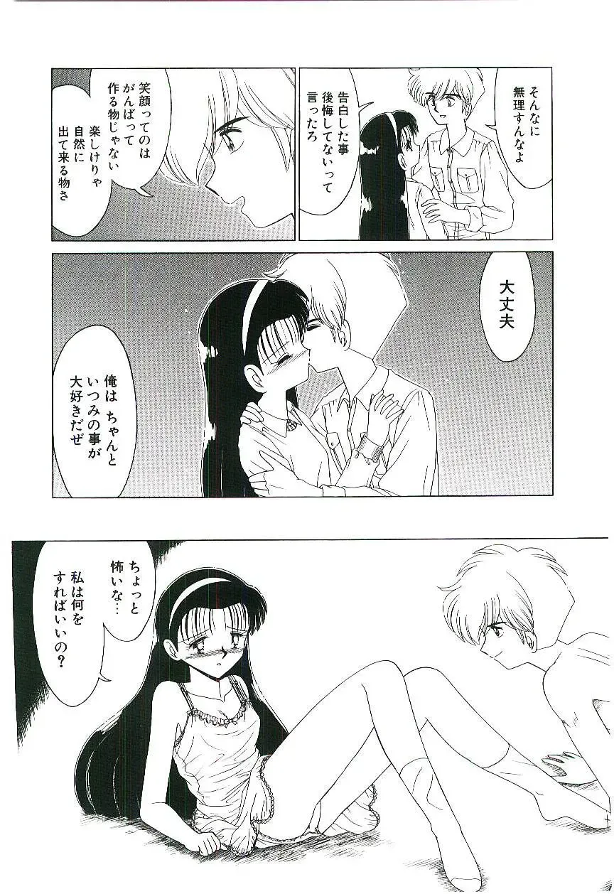 [Ruri Ruri] Kaze to Midori no Kuni kara Fhentai - Page 119