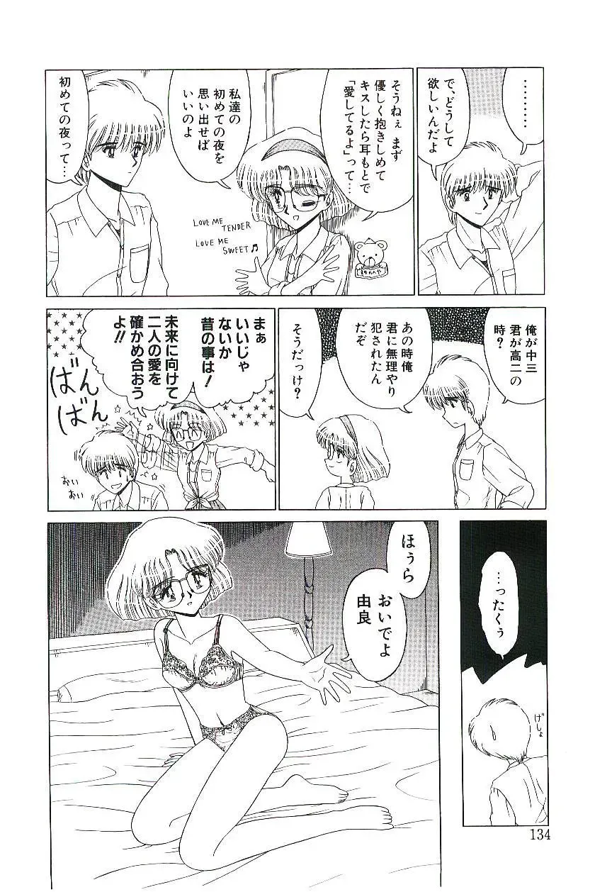 [Ruri Ruri] Kaze to Midori no Kuni kara Fhentai - Page 135