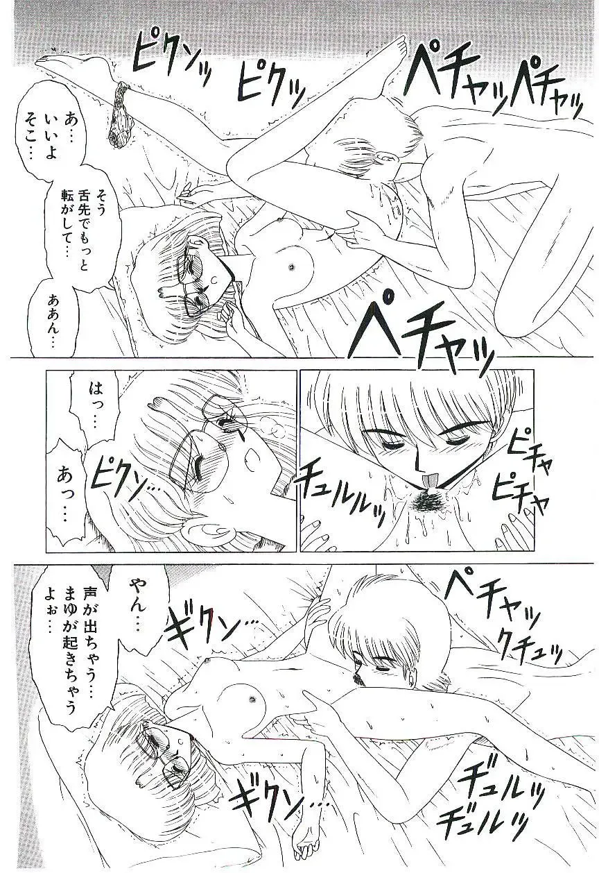 [Ruri Ruri] Kaze to Midori no Kuni kara Fhentai - Page 137