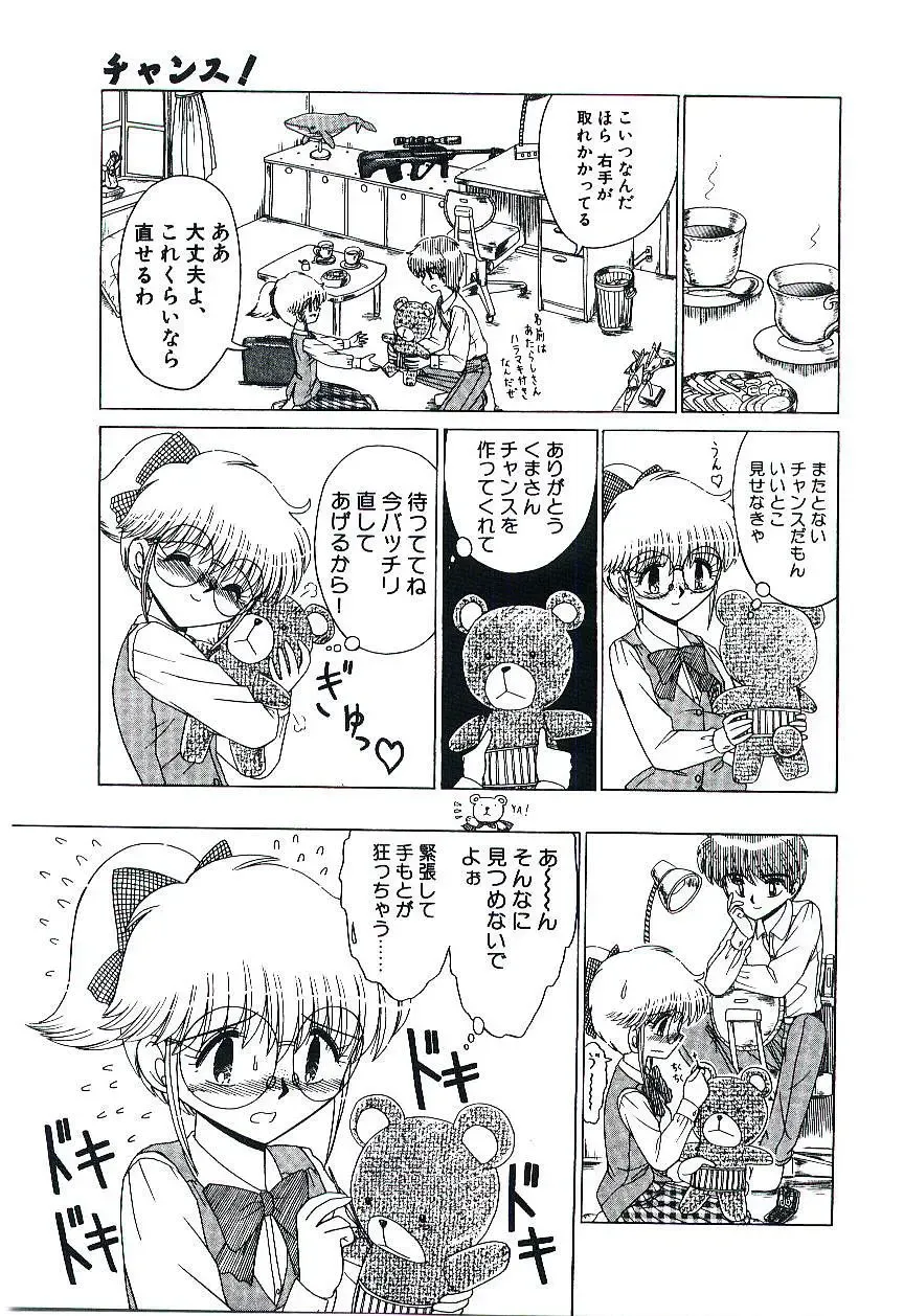 [Ruri Ruri] Kaze to Midori no Kuni kara Fhentai - Page 150