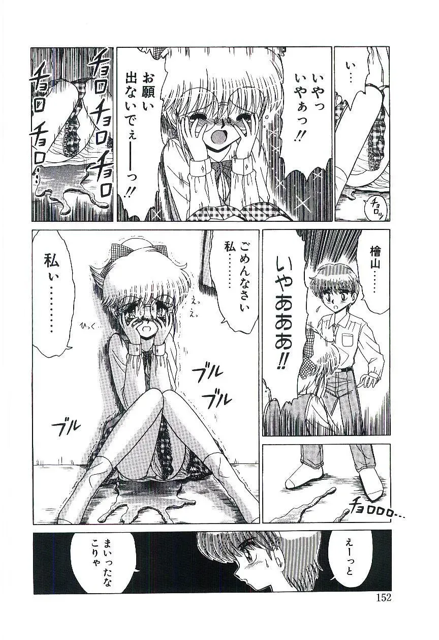 [Ruri Ruri] Kaze to Midori no Kuni kara Fhentai - Page 153