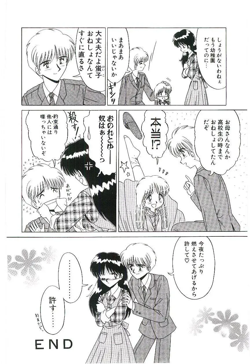 [Ruri Ruri] Kaze to Midori no Kuni kara Fhentai - Page 177