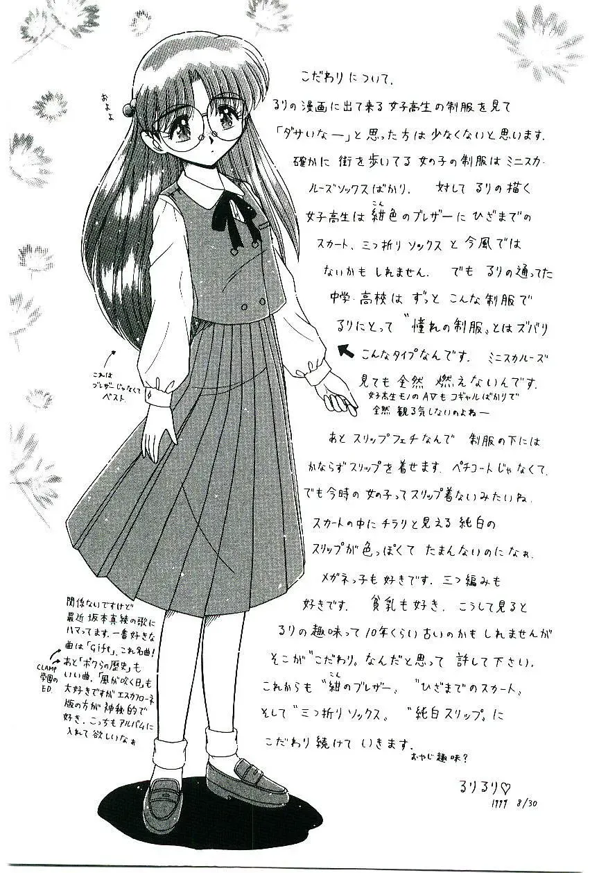 [Ruri Ruri] Kaze to Midori no Kuni kara Fhentai - Page 178