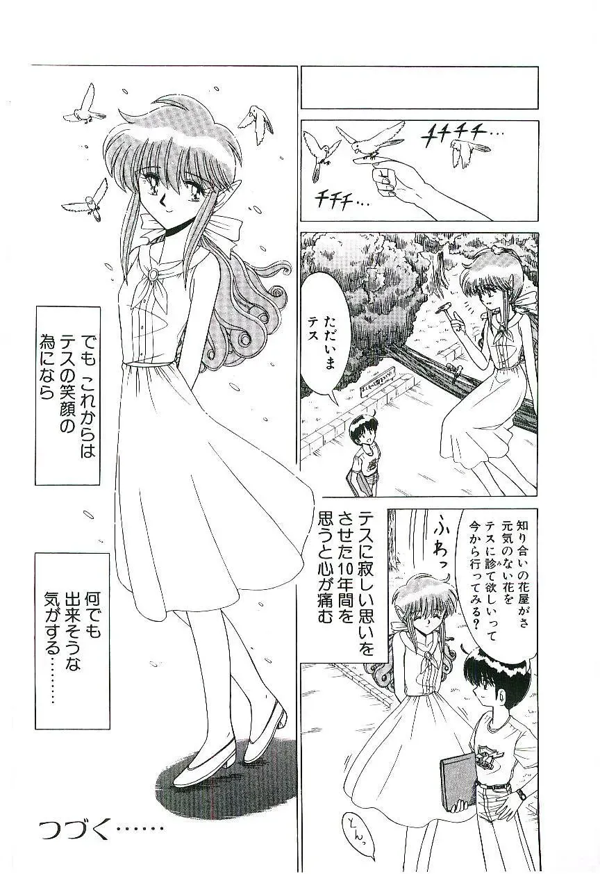 [Ruri Ruri] Kaze to Midori no Kuni kara Fhentai - Page 21