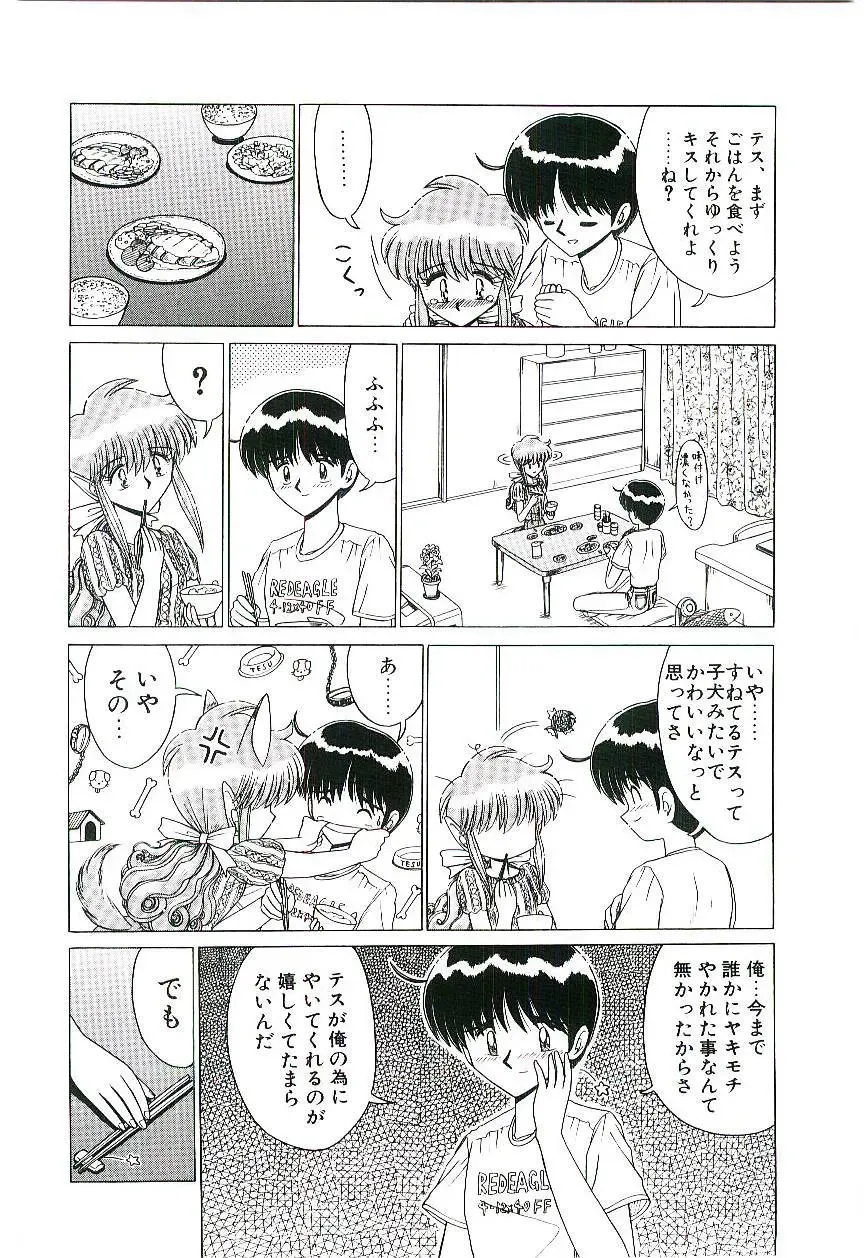 [Ruri Ruri] Kaze to Midori no Kuni kara Fhentai - Page 27