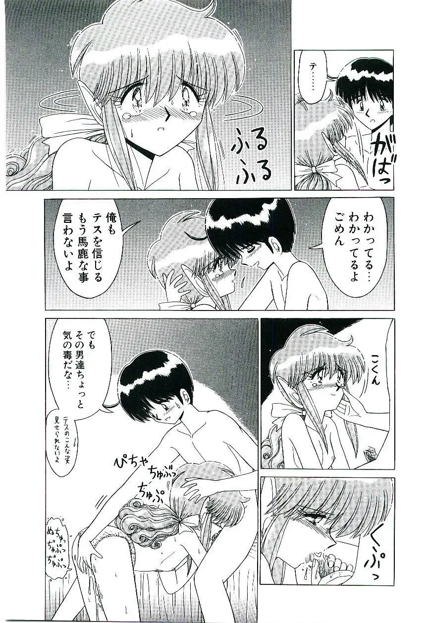 [Ruri Ruri] Kaze to Midori no Kuni kara Fhentai - Page 30