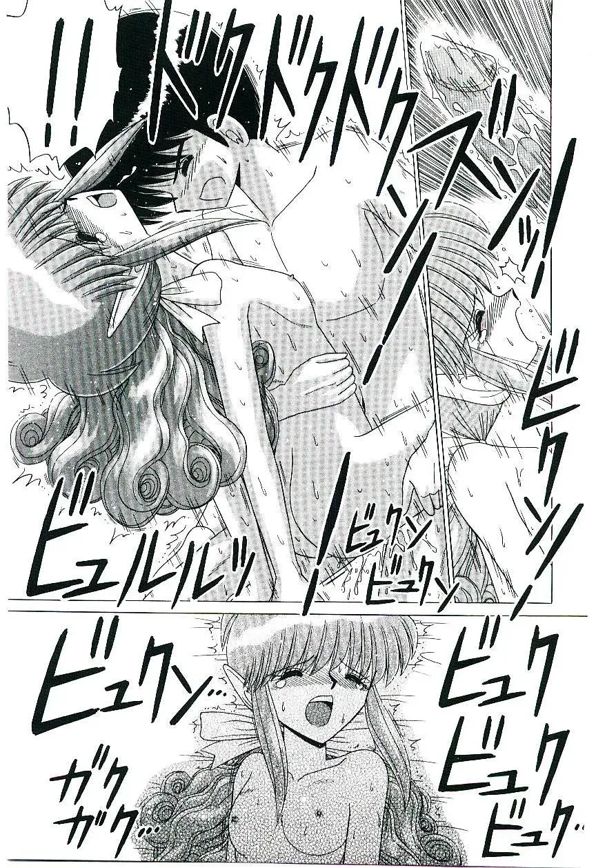 [Ruri Ruri] Kaze to Midori no Kuni kara Fhentai - Page 36