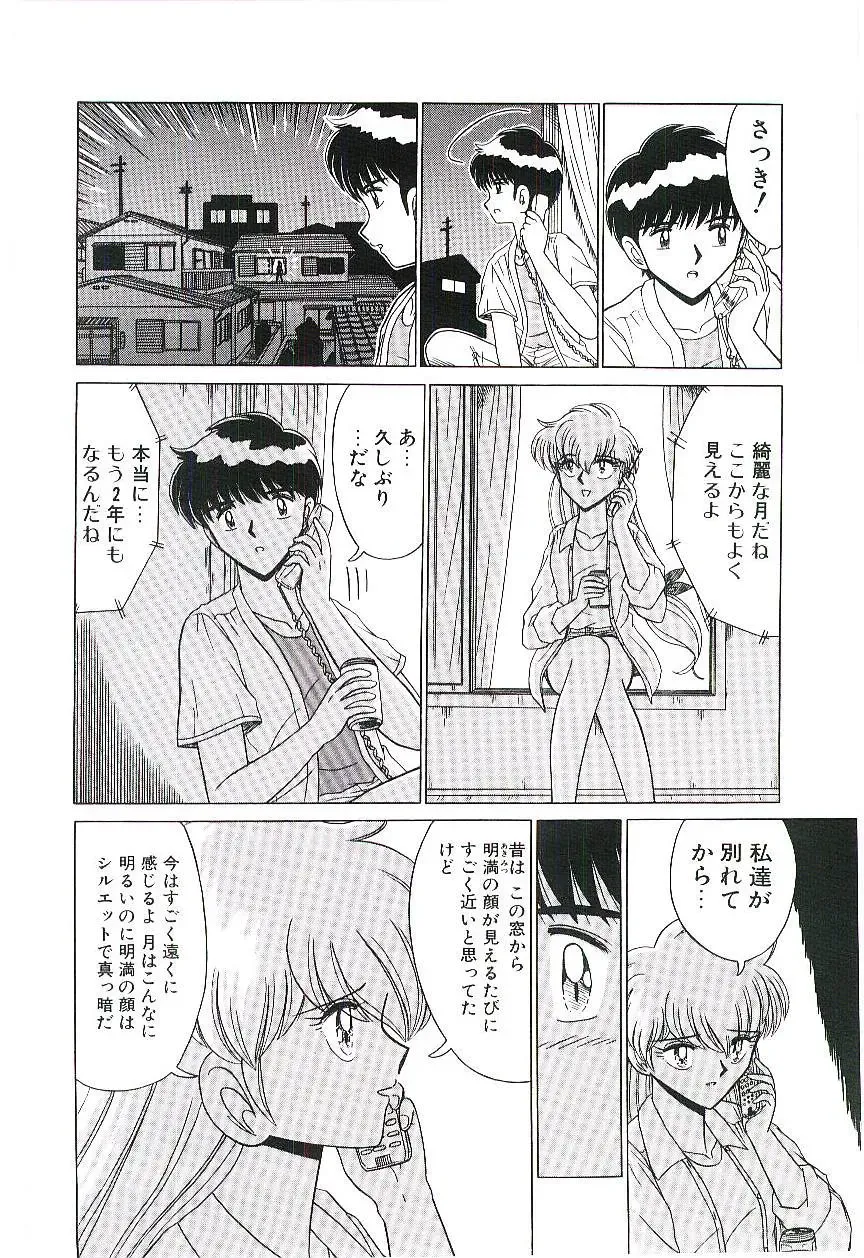 [Ruri Ruri] Kaze to Midori no Kuni kara Fhentai - Page 63