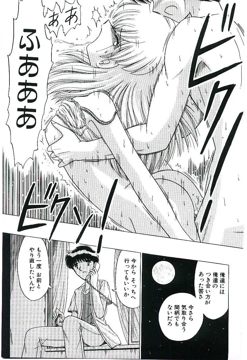 [Ruri Ruri] Kaze to Midori no Kuni kara Fhentai - Page 72