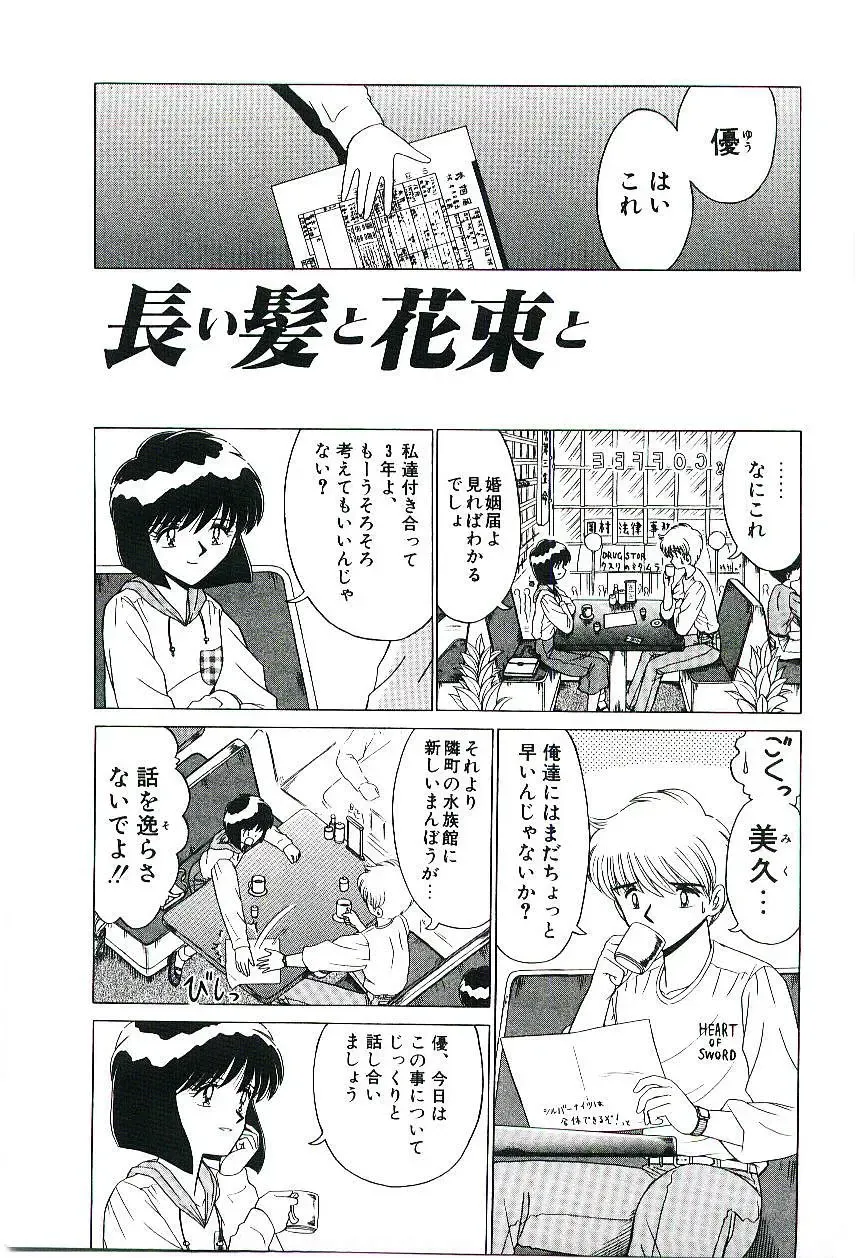 [Ruri Ruri] Kaze to Midori no Kuni kara Fhentai - Page 74