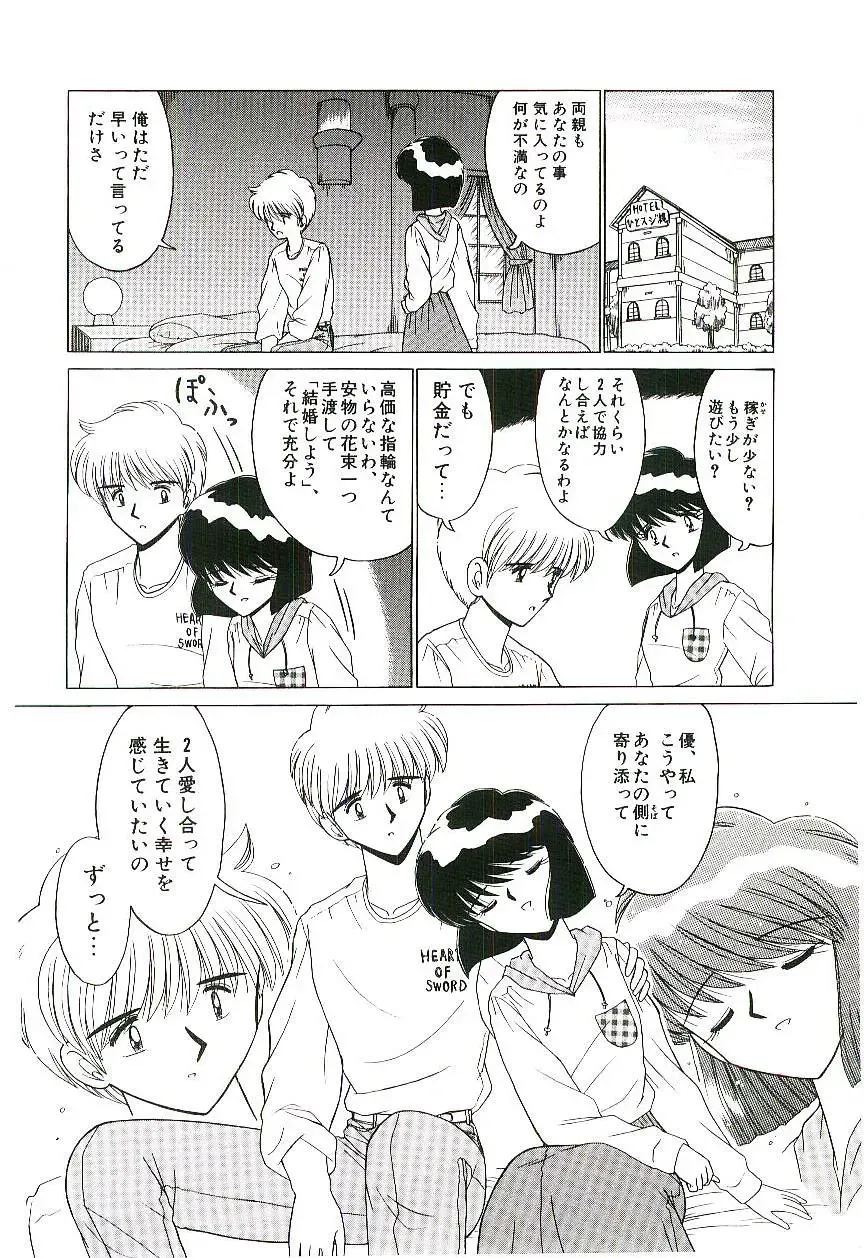 [Ruri Ruri] Kaze to Midori no Kuni kara Fhentai - Page 75