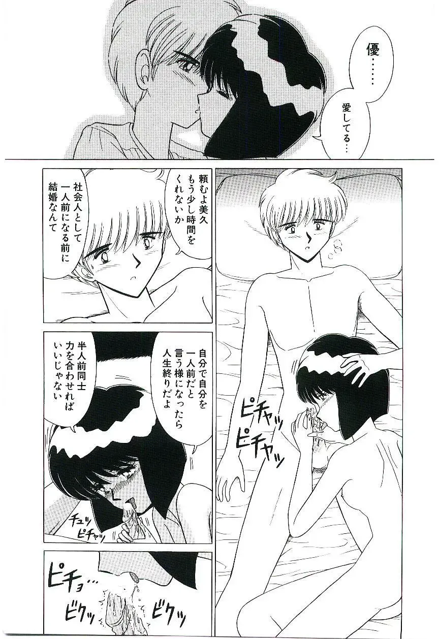 [Ruri Ruri] Kaze to Midori no Kuni kara Fhentai - Page 76