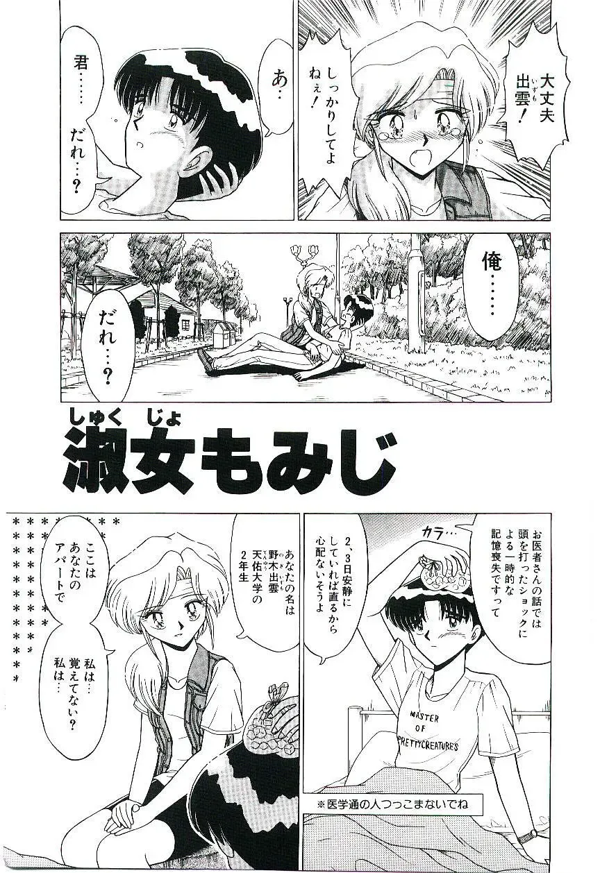 [Ruri Ruri] Kaze to Midori no Kuni kara Fhentai - Page 82