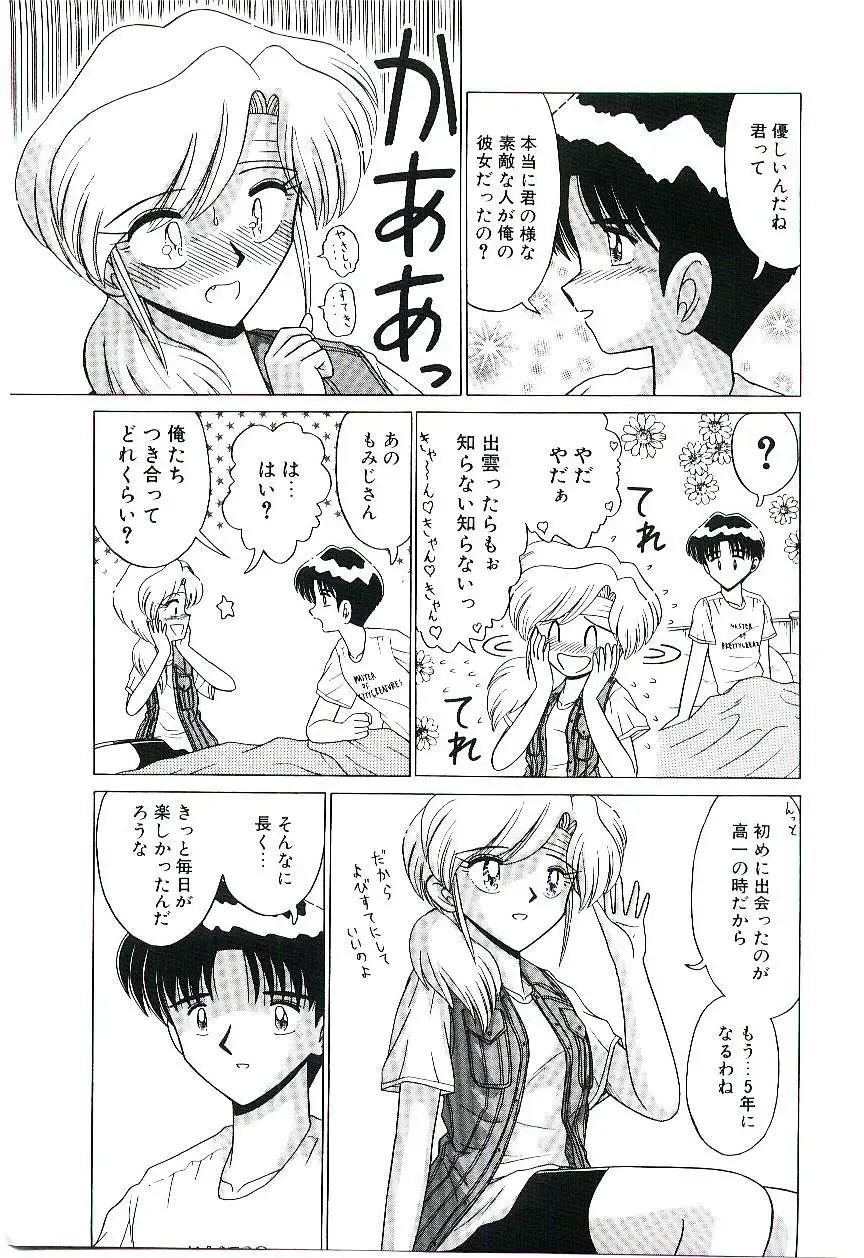[Ruri Ruri] Kaze to Midori no Kuni kara Fhentai - Page 84
