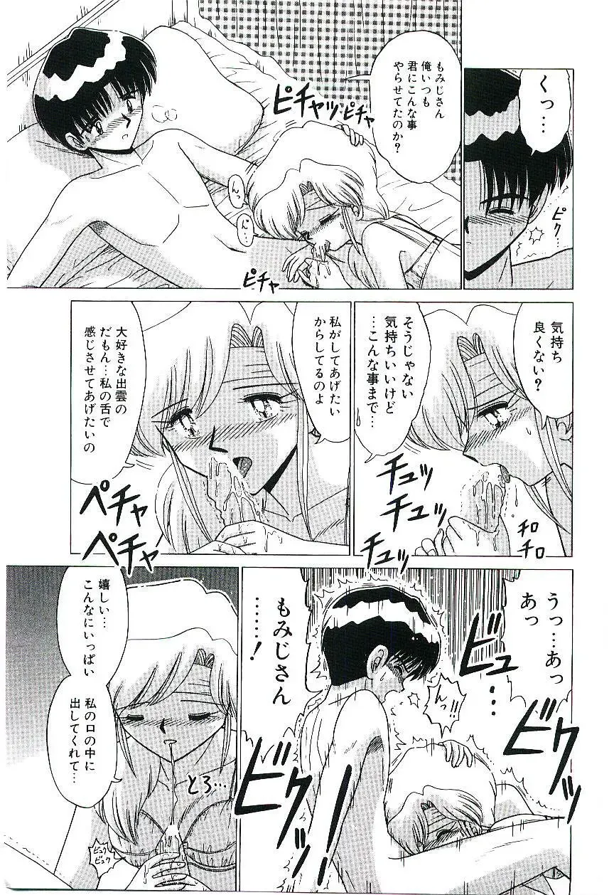 [Ruri Ruri] Kaze to Midori no Kuni kara Fhentai - Page 86