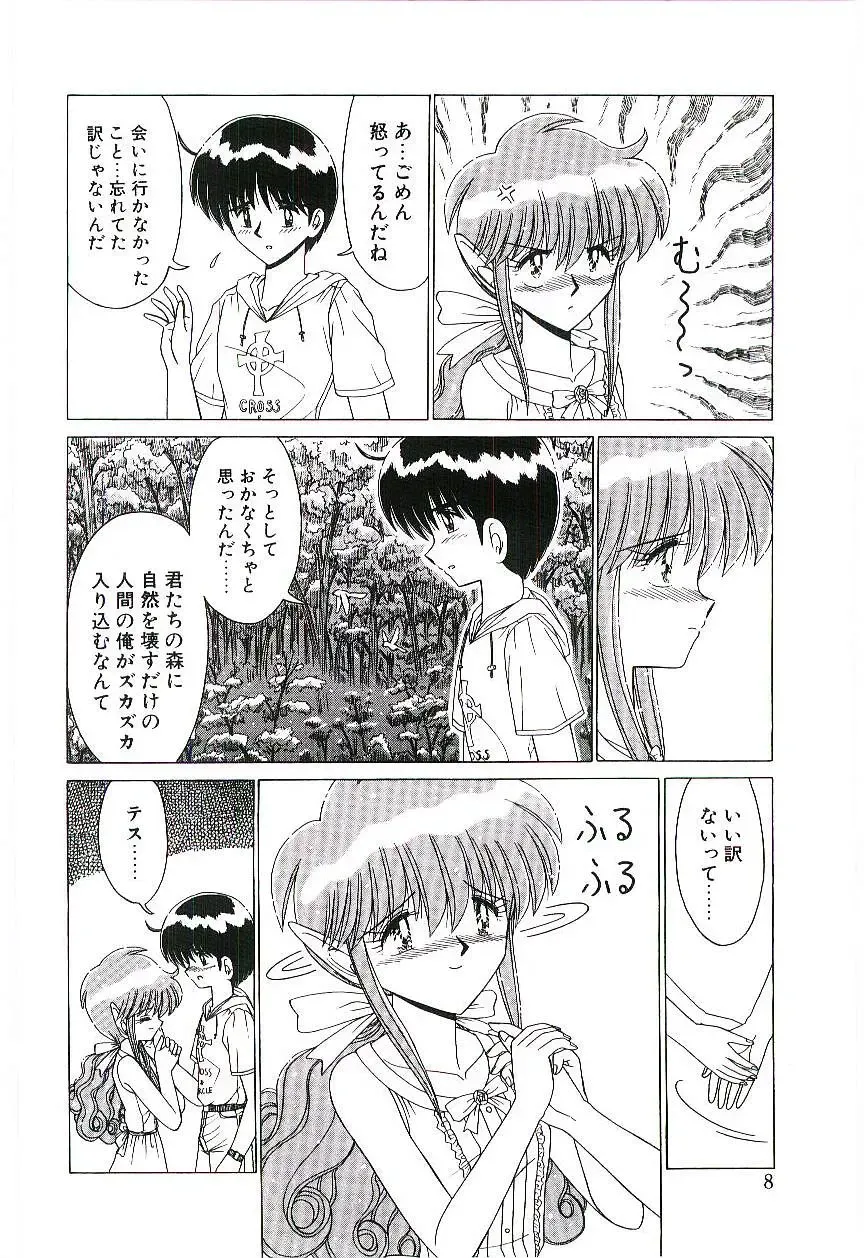 [Ruri Ruri] Kaze to Midori no Kuni kara Fhentai - Page 9