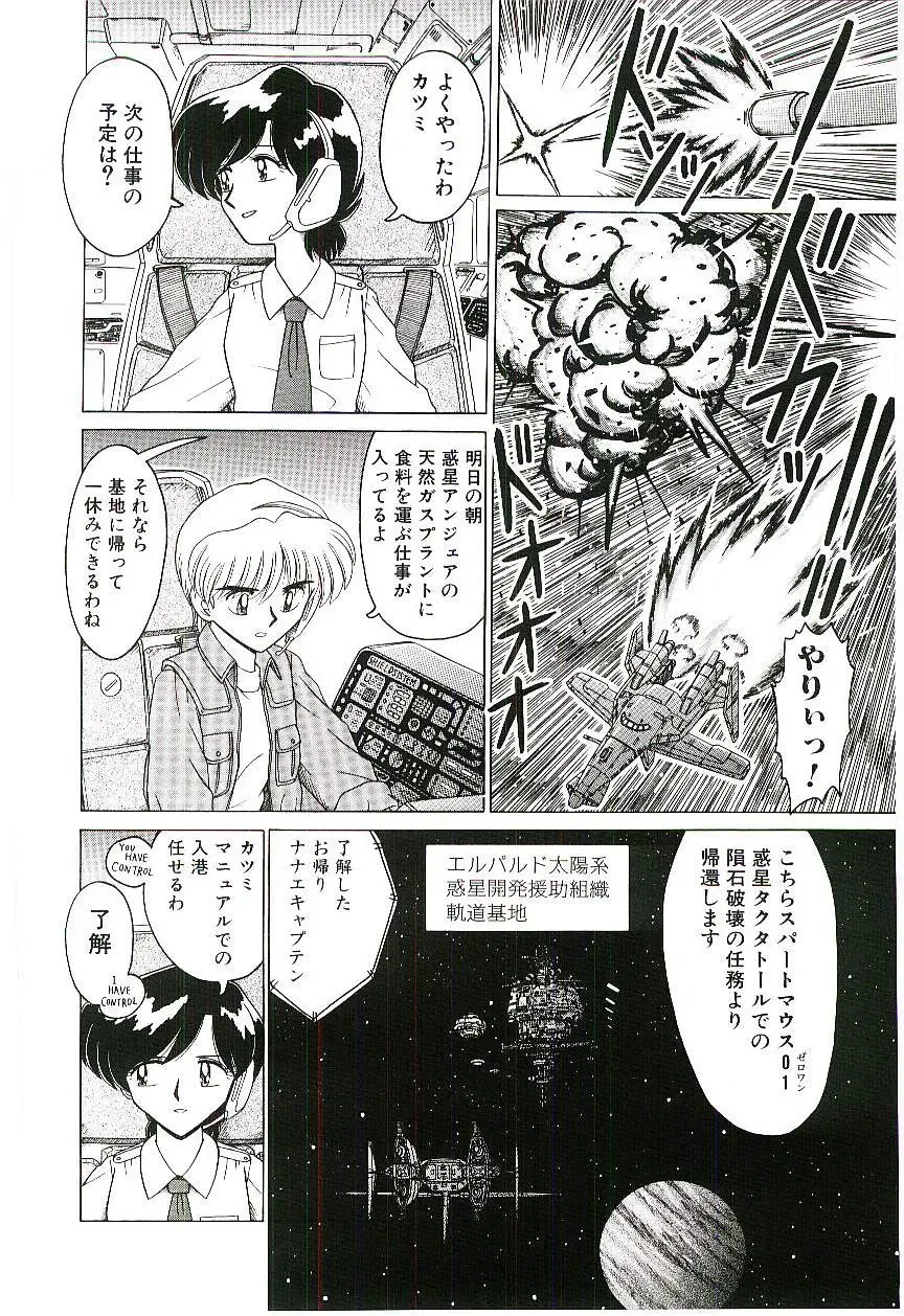 [Ruri Ruri] Kaze to Midori no Kuni kara Fhentai - Page 95