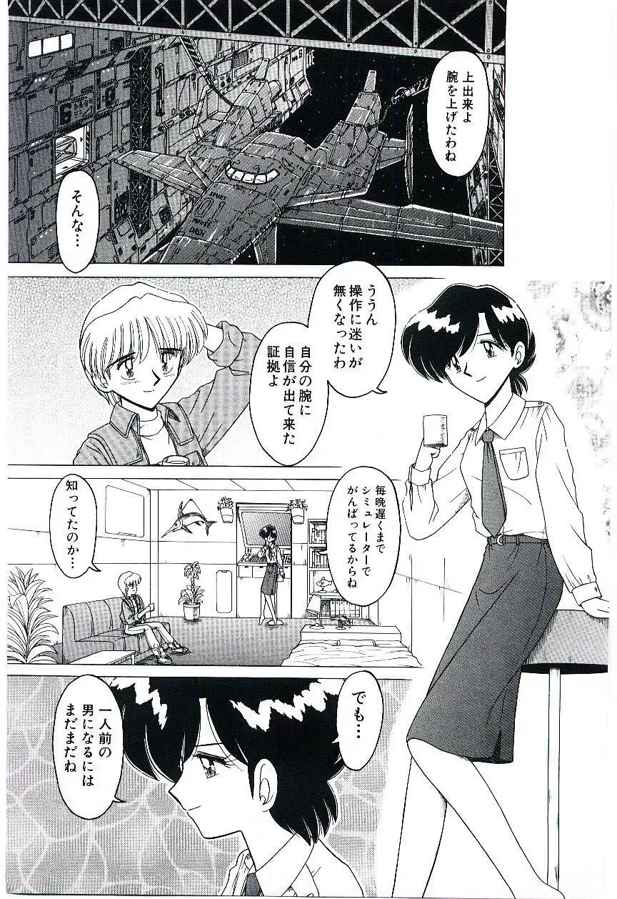 [Ruri Ruri] Kaze to Midori no Kuni kara Fhentai - Page 96