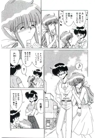 [Ruri Ruri] Kaze to Midori no Kuni kara Fhentai - Page 10
